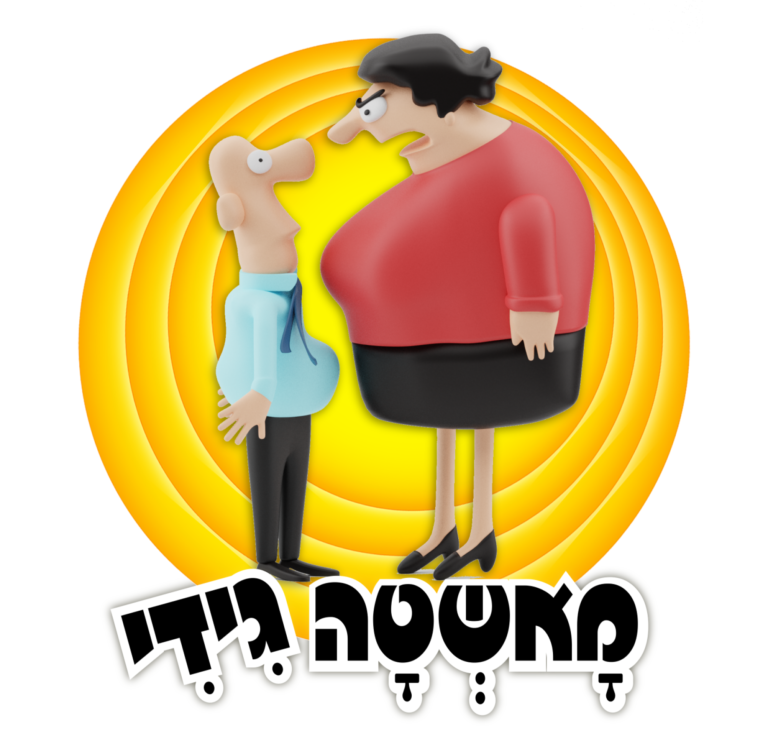 דבש וצינמון עיצוב גרפי -לוגו ללהקה